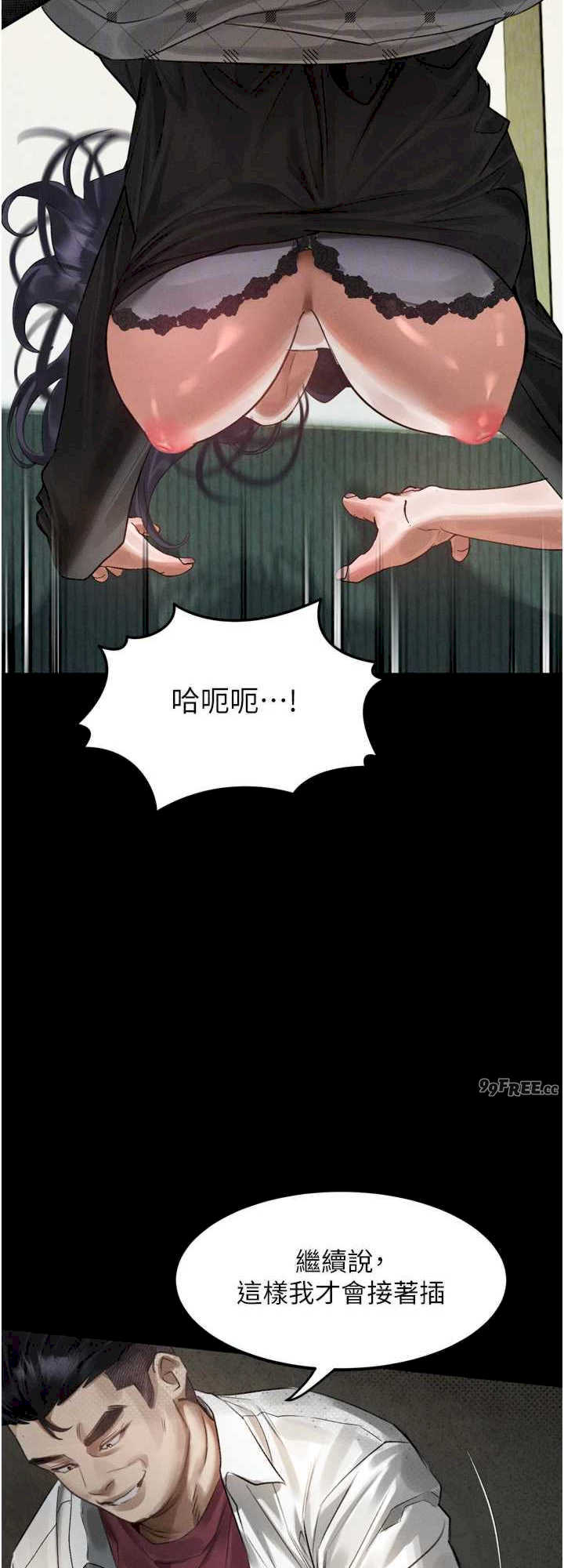 堕落物语2 第19章 - 第24页