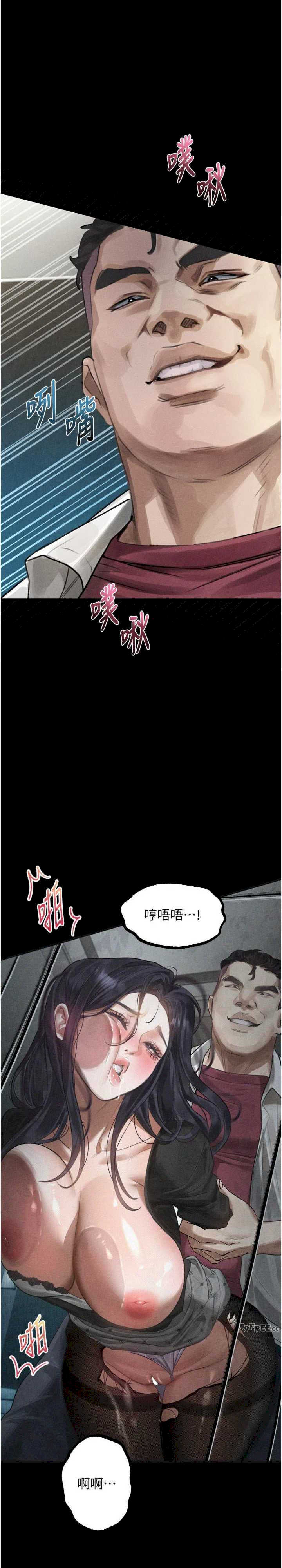 堕落物语2 第19章 - 第27页