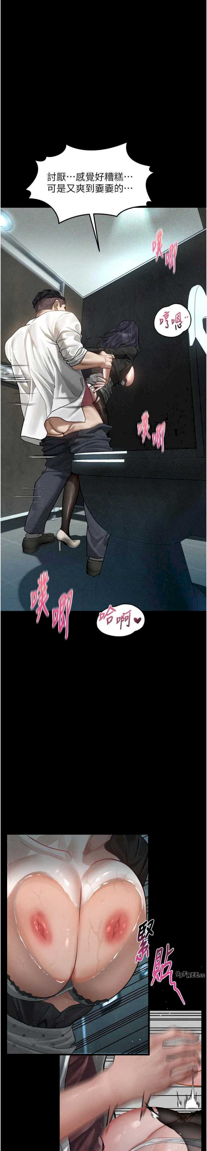 堕落物语2 第19章 - 第28页
