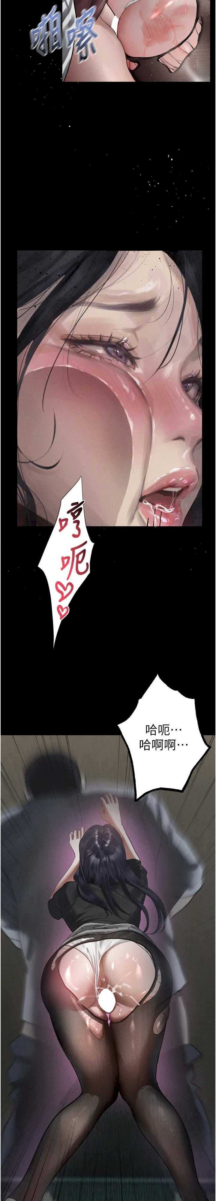 堕落物语2 第19章 - 第29页
