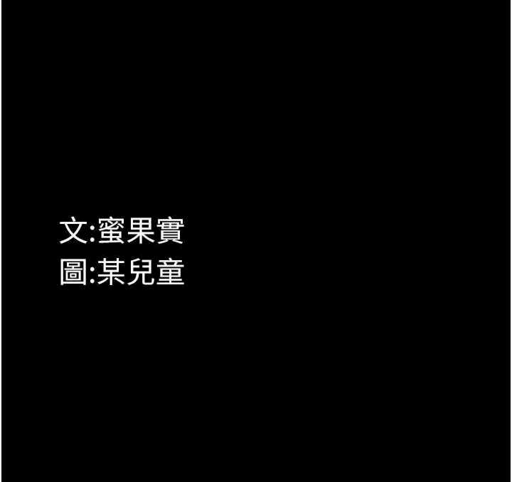 堕落物语2 第19章 - 第40页