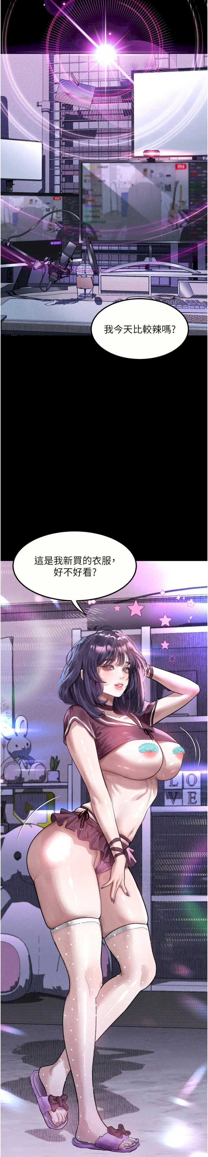 堕落物语2 第20章 - 第5页