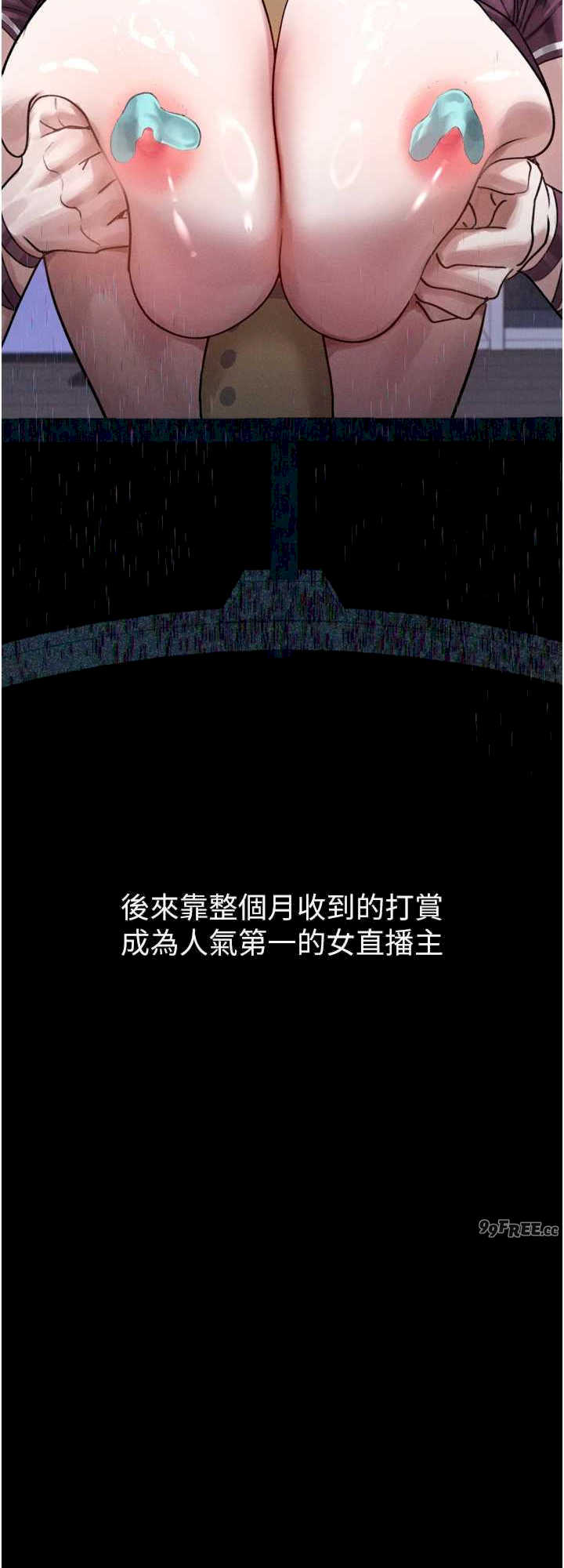 堕落物语2 第20章 - 第8页