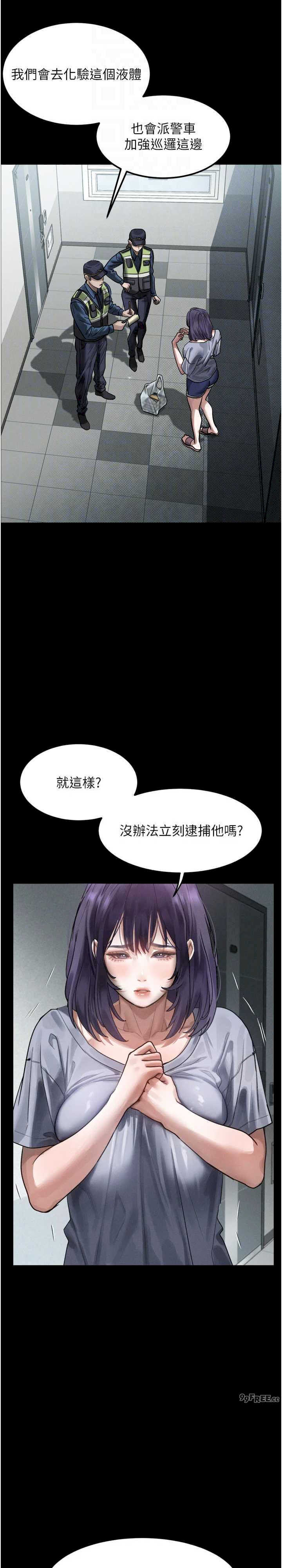 堕落物语2 第20章 - 第26页