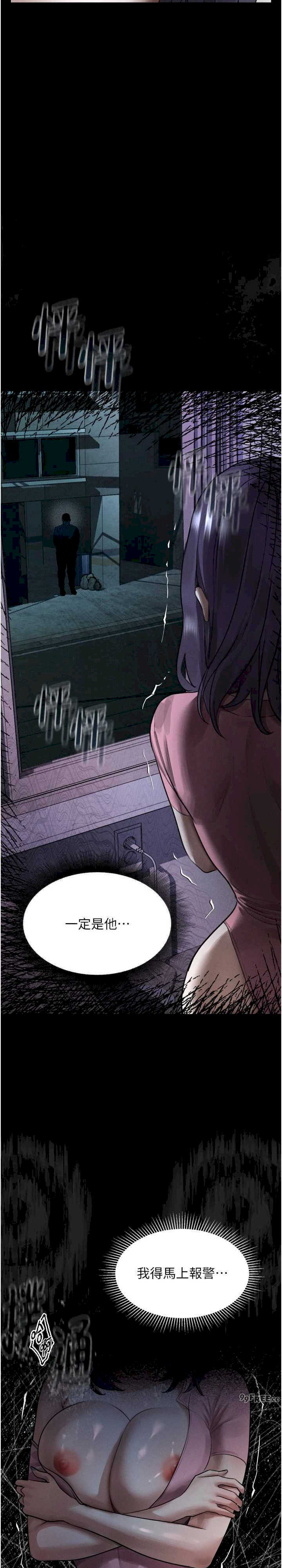 堕落物语2 第20章 - 第35页