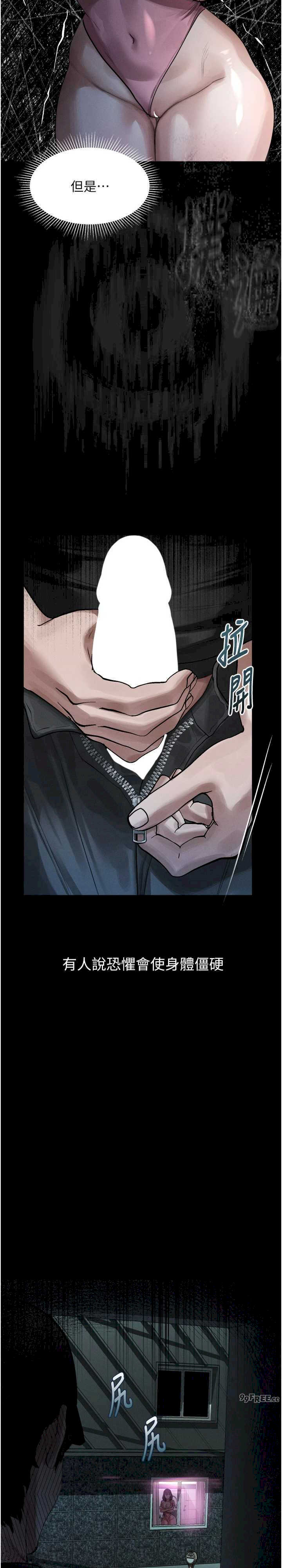 堕落物语2 第20章 - 第36页