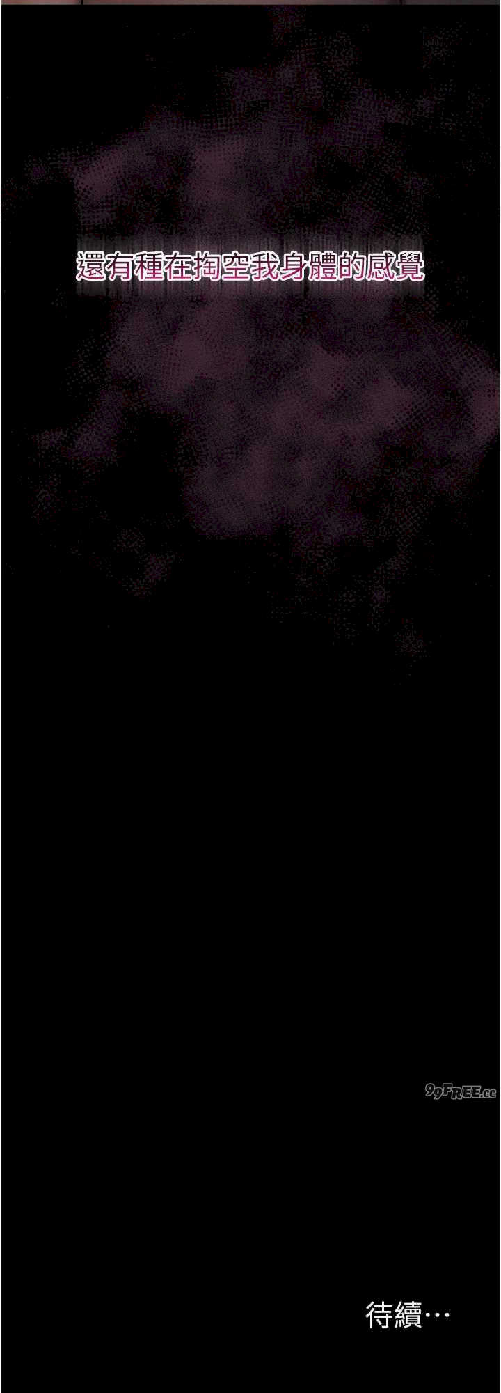 堕落物语2 第20章 - 第40页