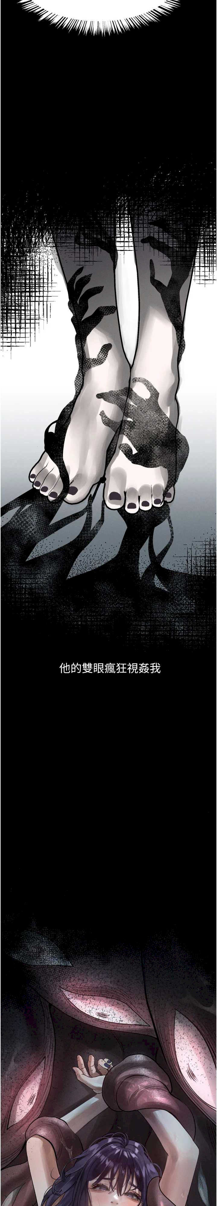 堕落物语2 第21章 - 第3页