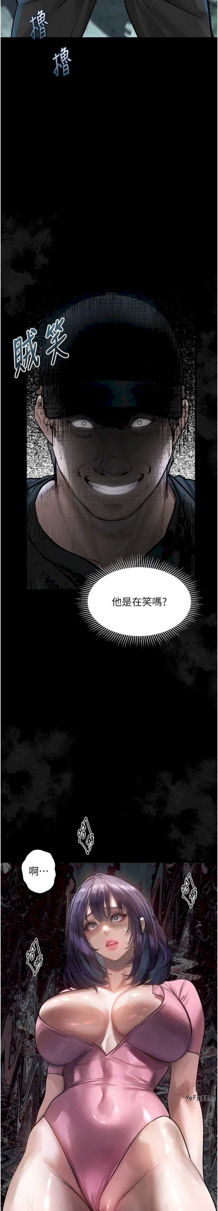 堕落物语2 第21章 - 第7页