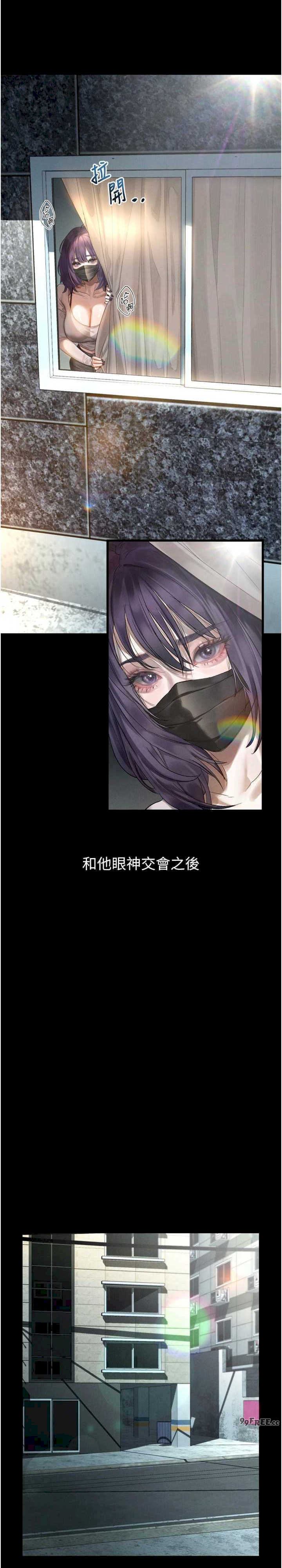 堕落物语2 第21章 - 第11页