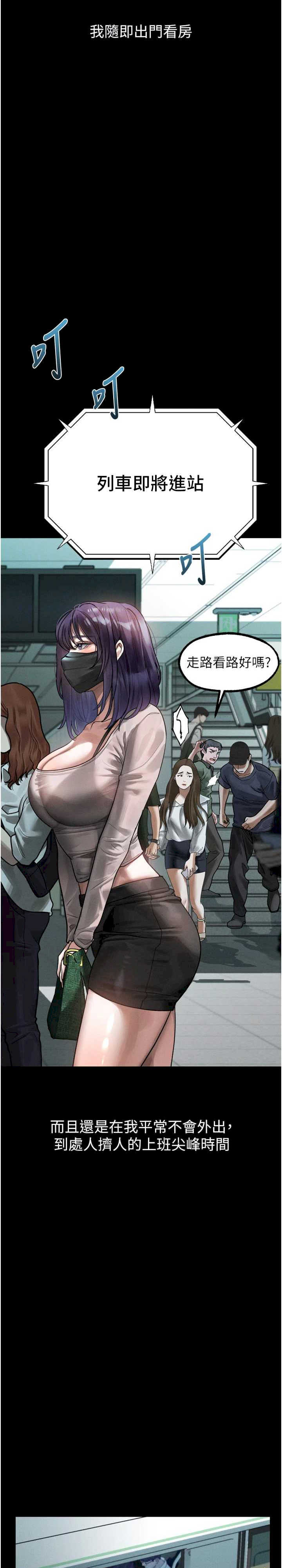 堕落物语2 第21章 - 第13页
