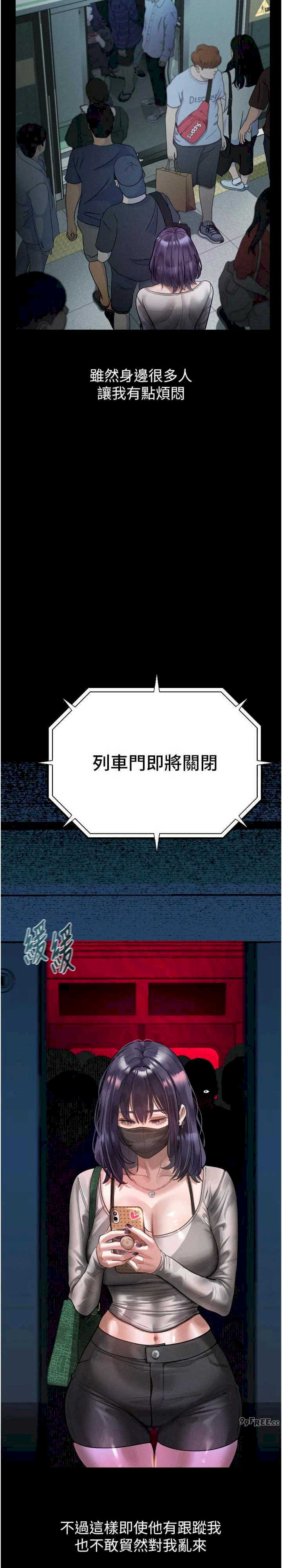 堕落物语2 第21章 - 第14页
