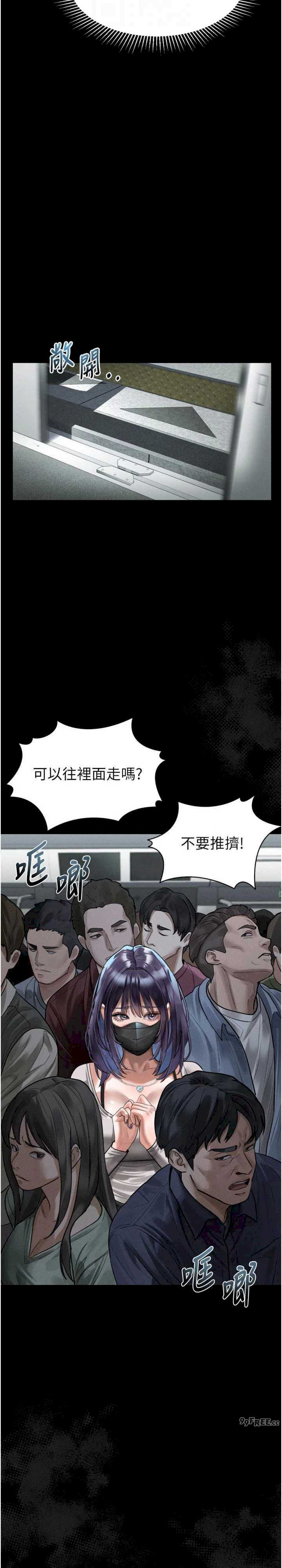 堕落物语2 第21章 - 第18页