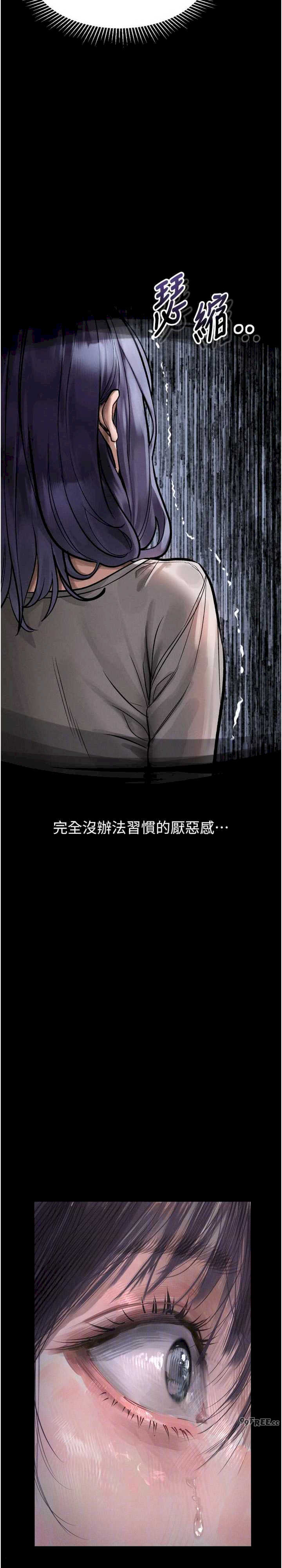 堕落物语2 第21章 - 第20页