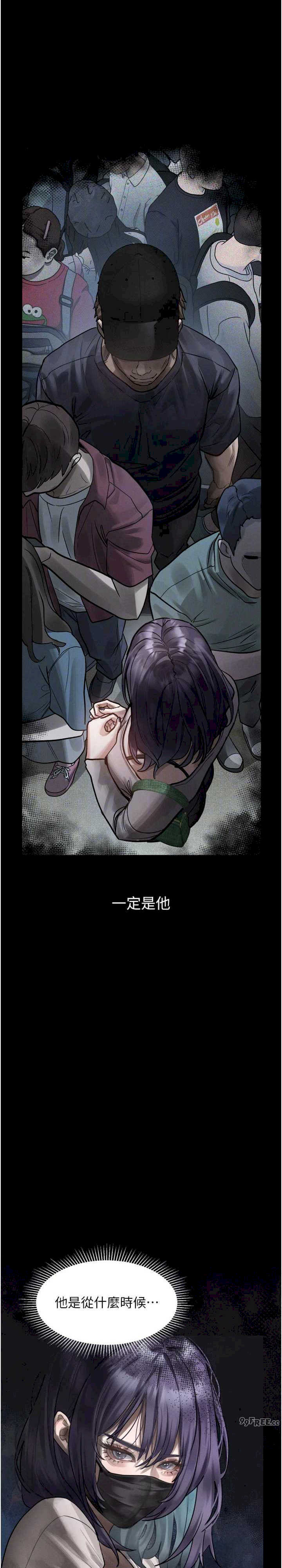 堕落物语2 第21章 - 第22页
