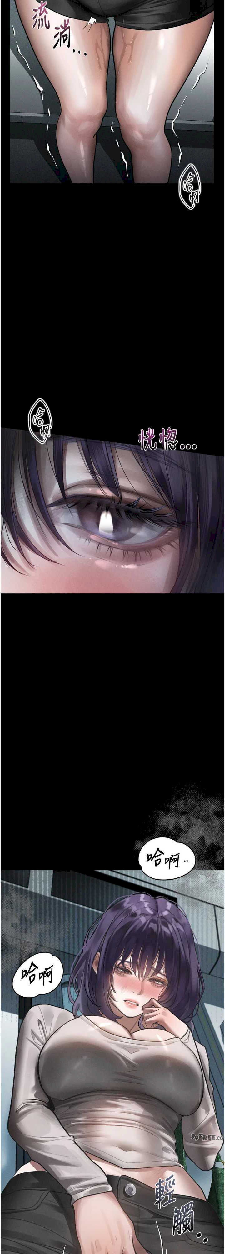 堕落物语2 第21章 - 第34页