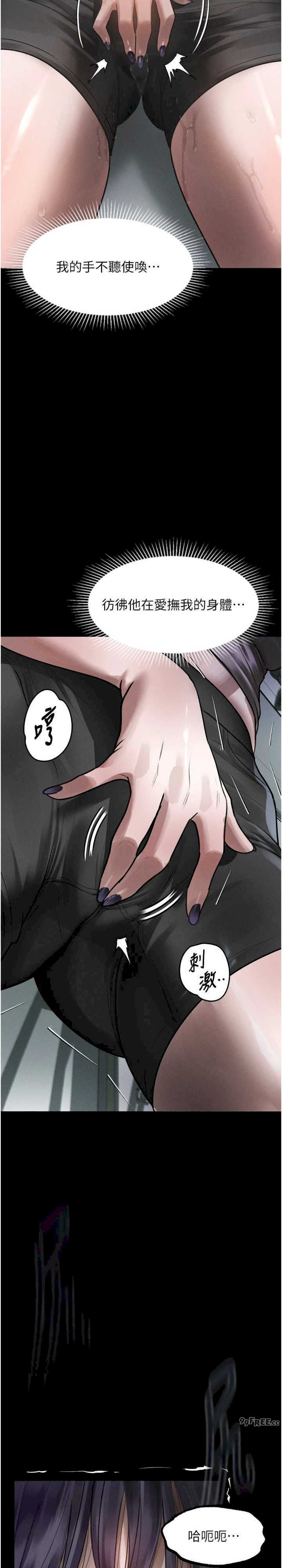 堕落物语2 第21章 - 第35页
