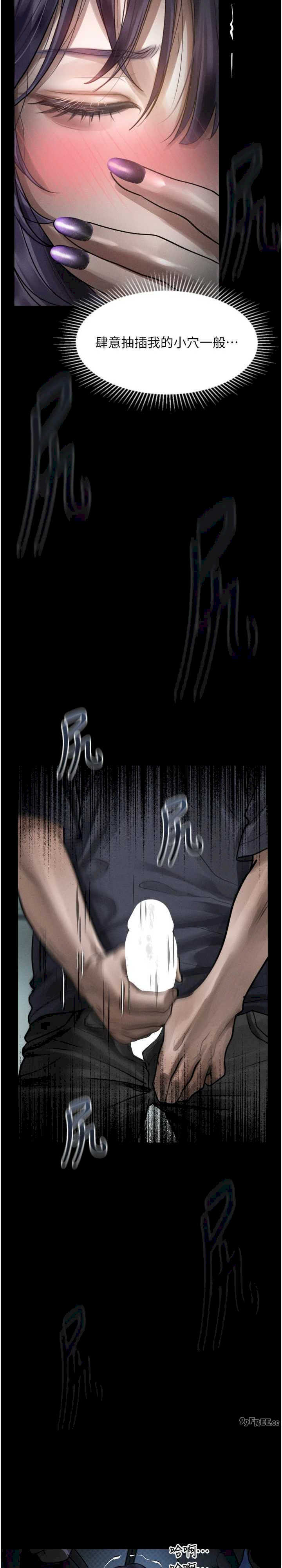 堕落物语2 第21章 - 第36页