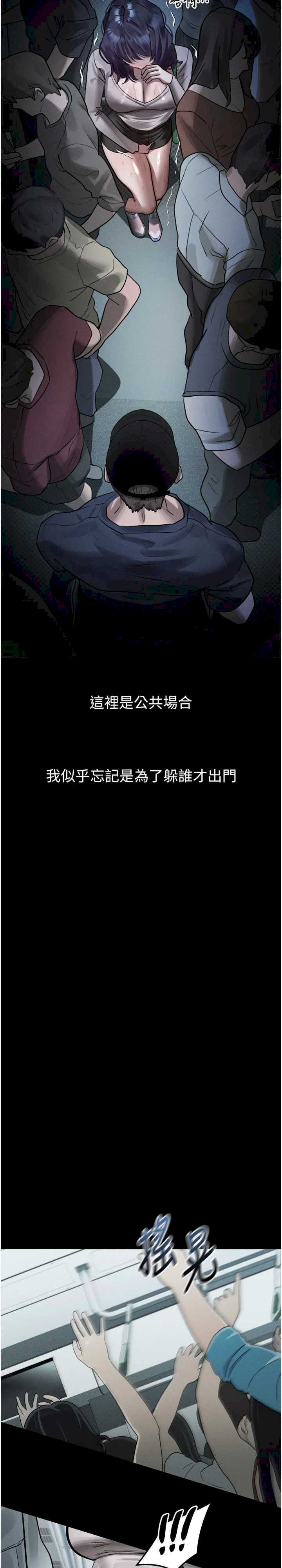 堕落物语2 第21章 - 第37页