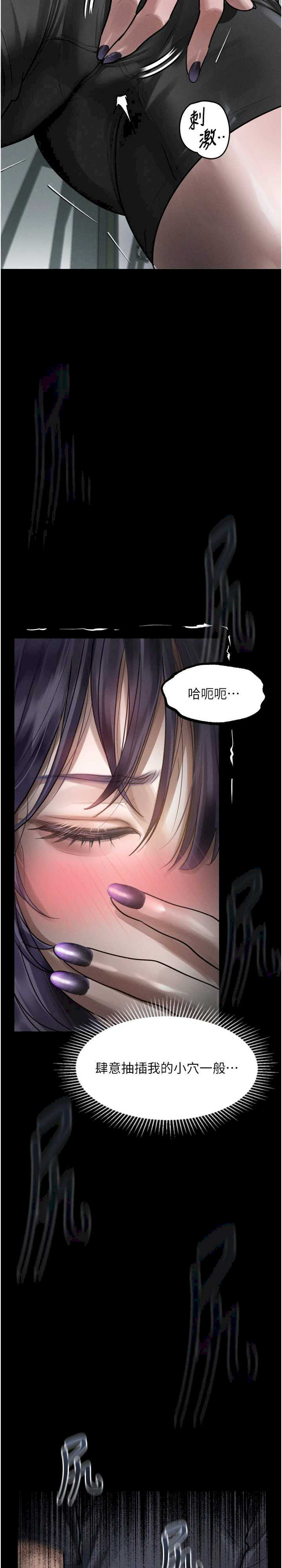 堕落物语2 第22章 - 第2页