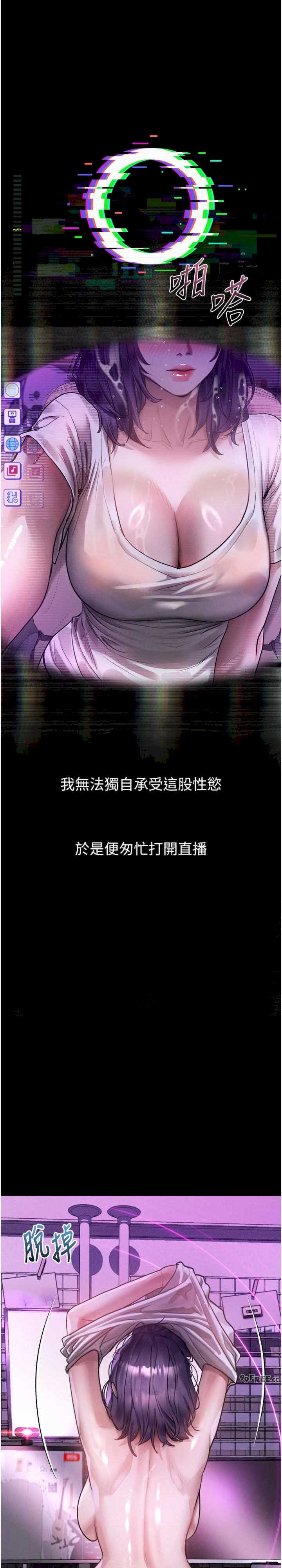 堕落物语2 第22章 - 第11页