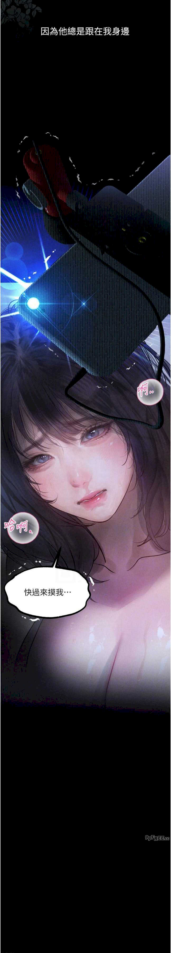 堕落物语2 第22章 - 第22页