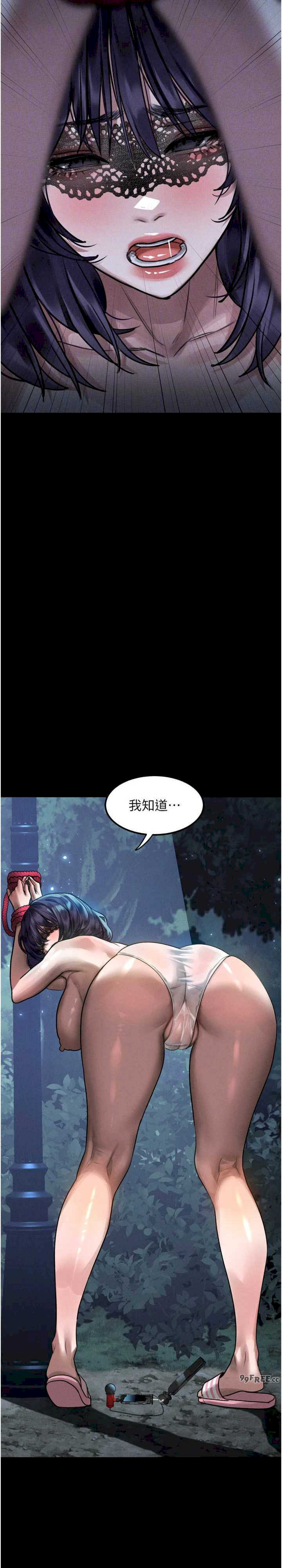堕落物语2 第22章 - 第26页