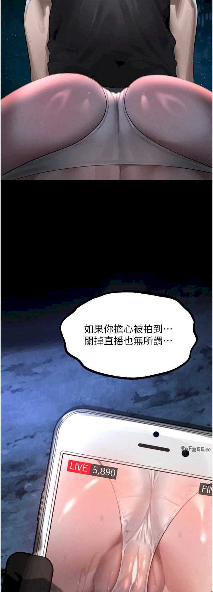 堕落物语2 第22章 - 第32页