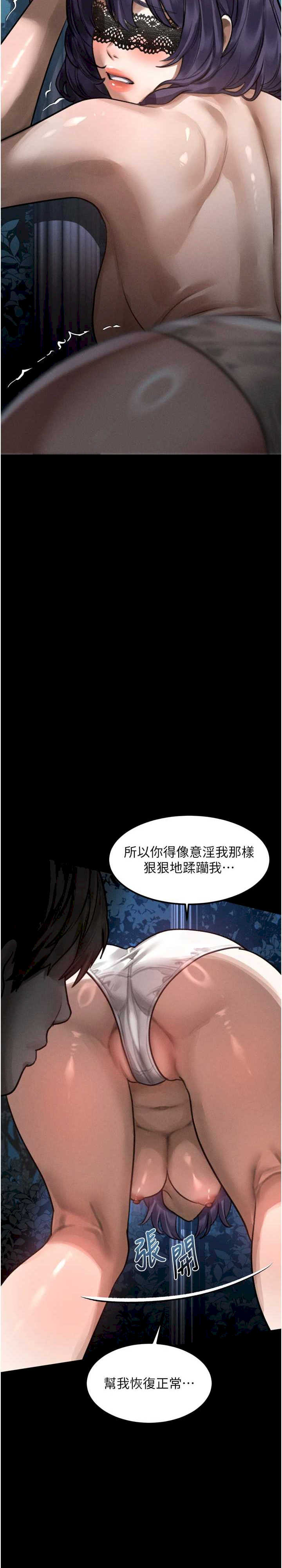 堕落物语2 第22章 - 第37页