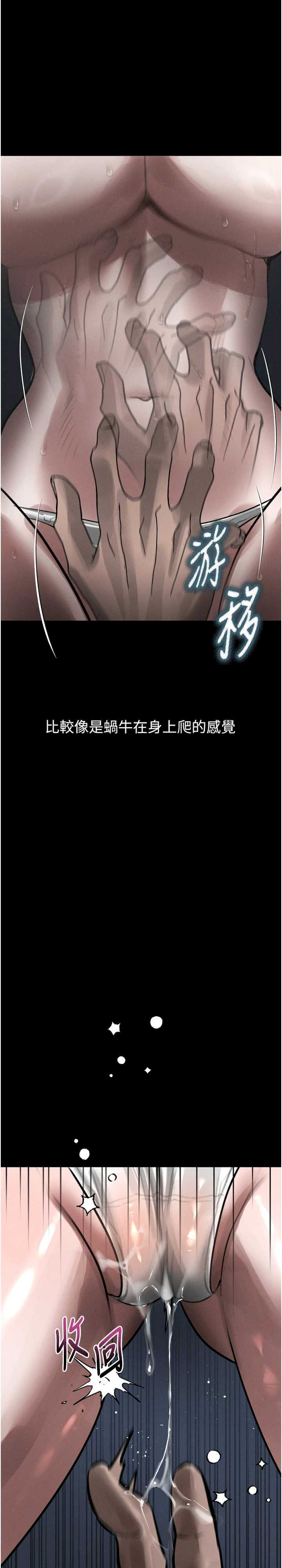 堕落物语2 第23章 - 第2页