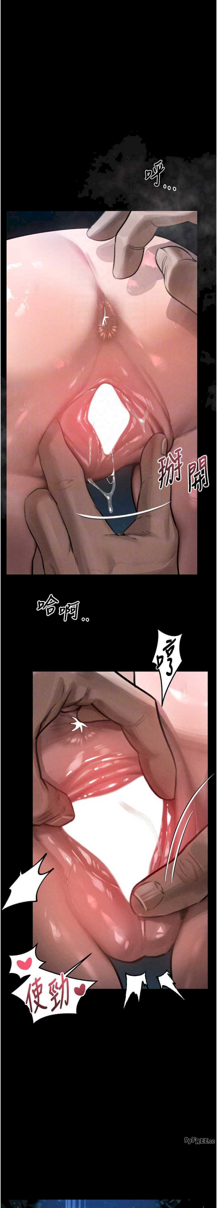 堕落物语2 第23章 - 第7页