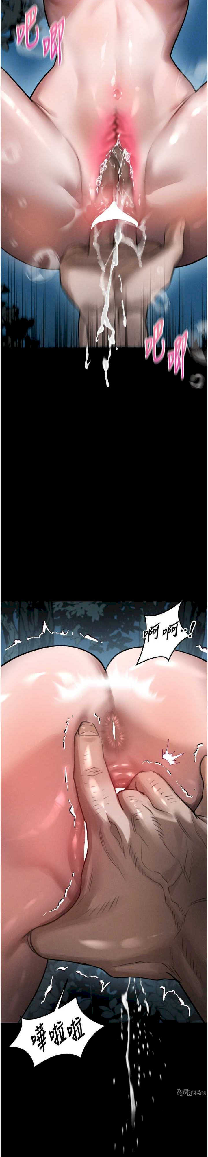 堕落物语2 第23章 - 第11页