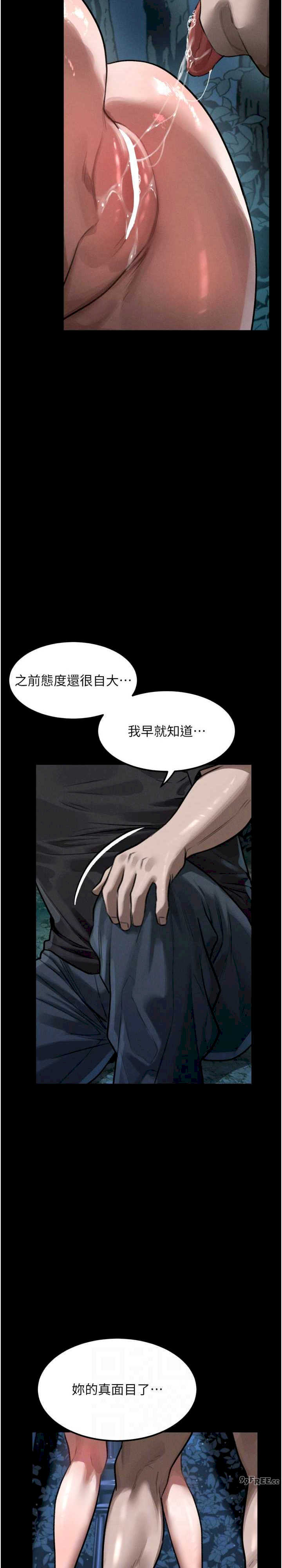 堕落物语2 第23章 - 第19页