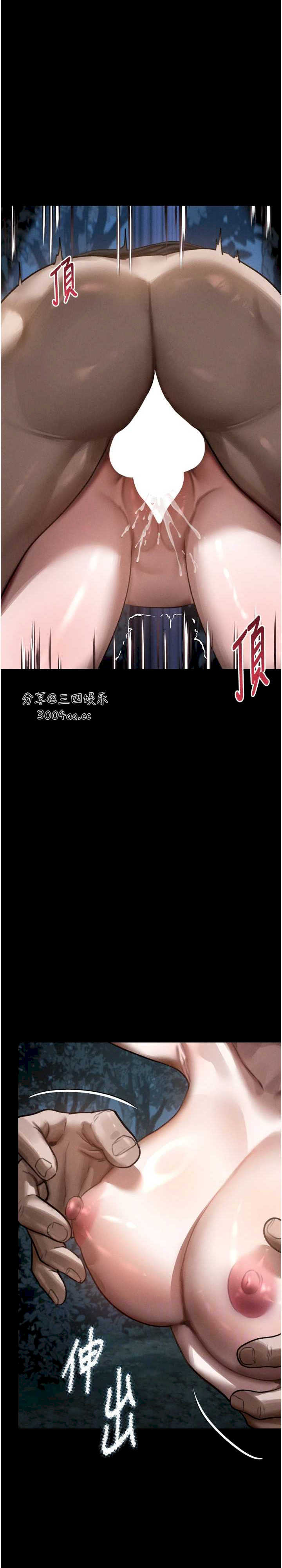 堕落物语2 第23章 - 第25页
