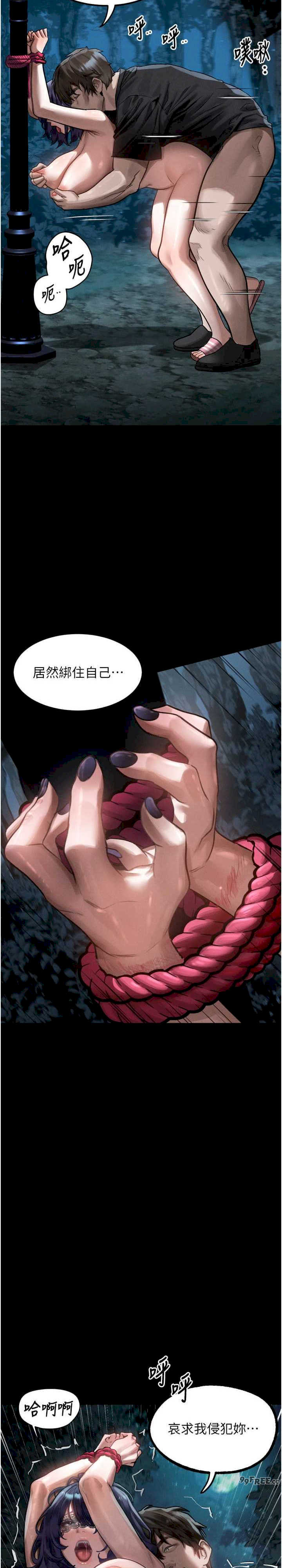 堕落物语2 第23章 - 第27页