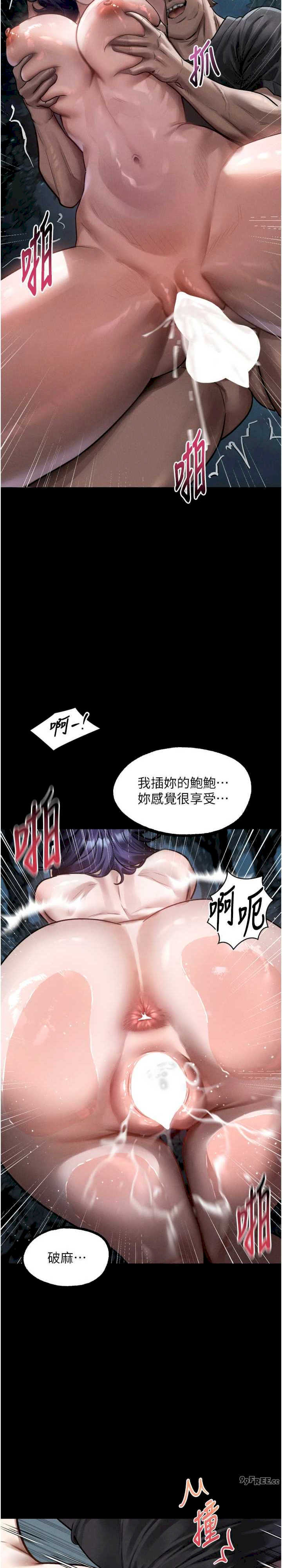 堕落物语2 第23章 - 第28页