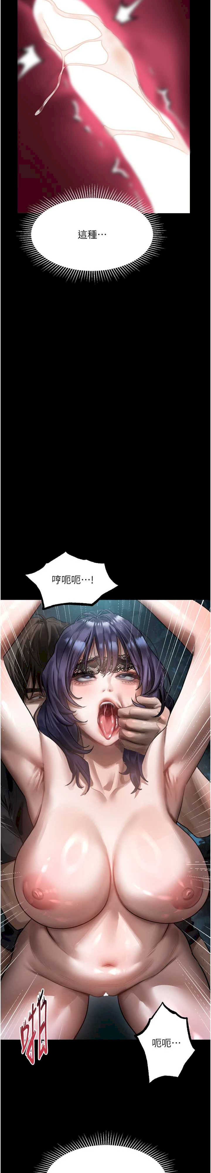 堕落物语2 第24章 - 第3页