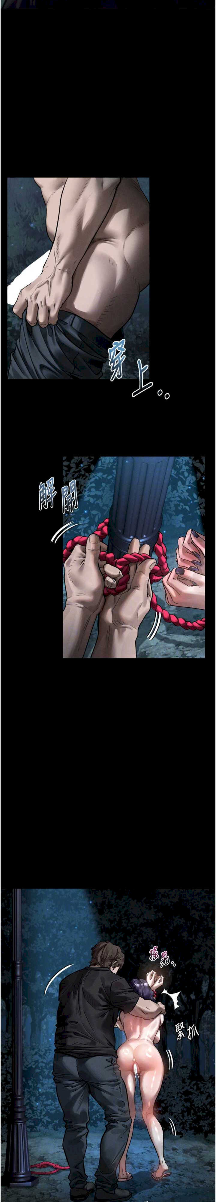 堕落物语2 第24章 - 第13页