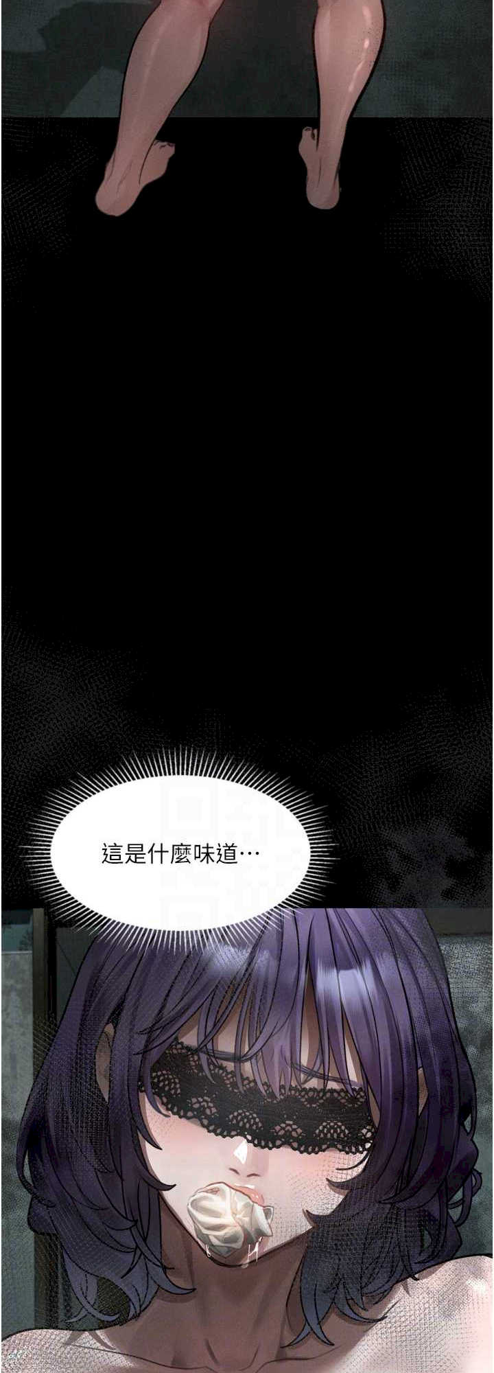 堕落物语2 第24章 - 第24页