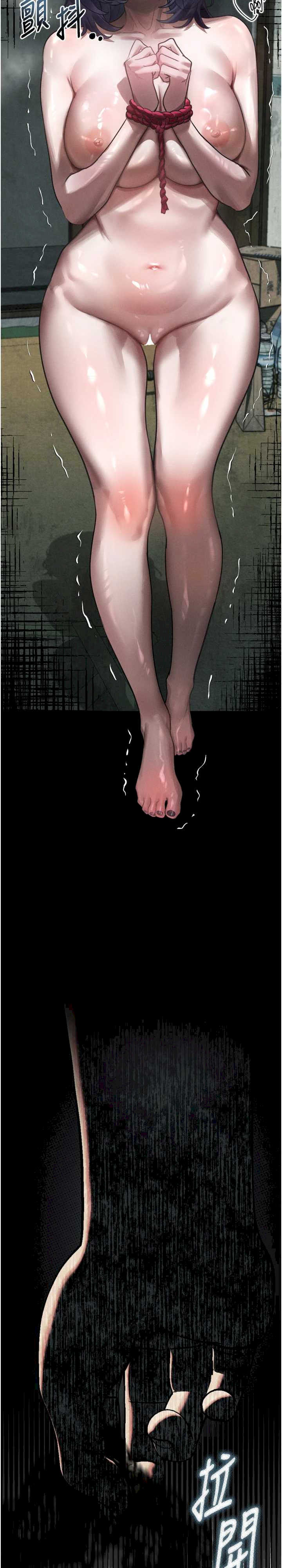 堕落物语2 第24章 - 第29页