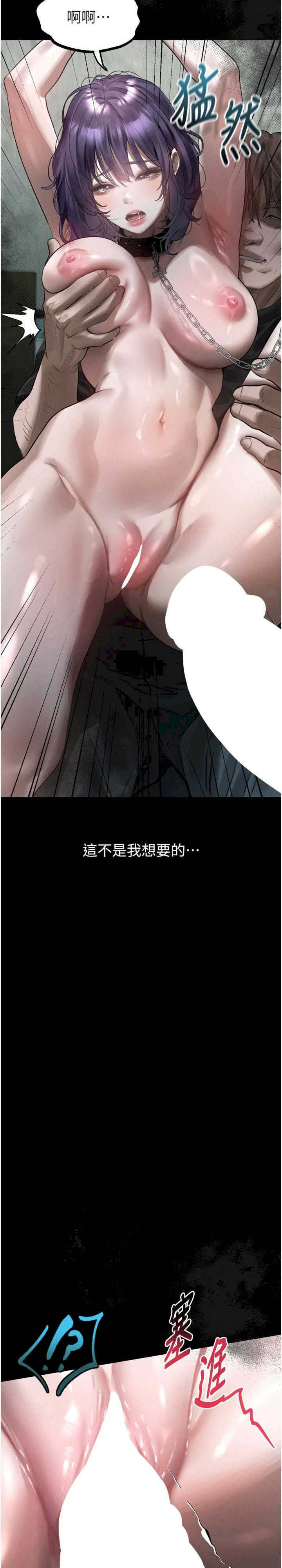 堕落物语2 第24章 - 第35页