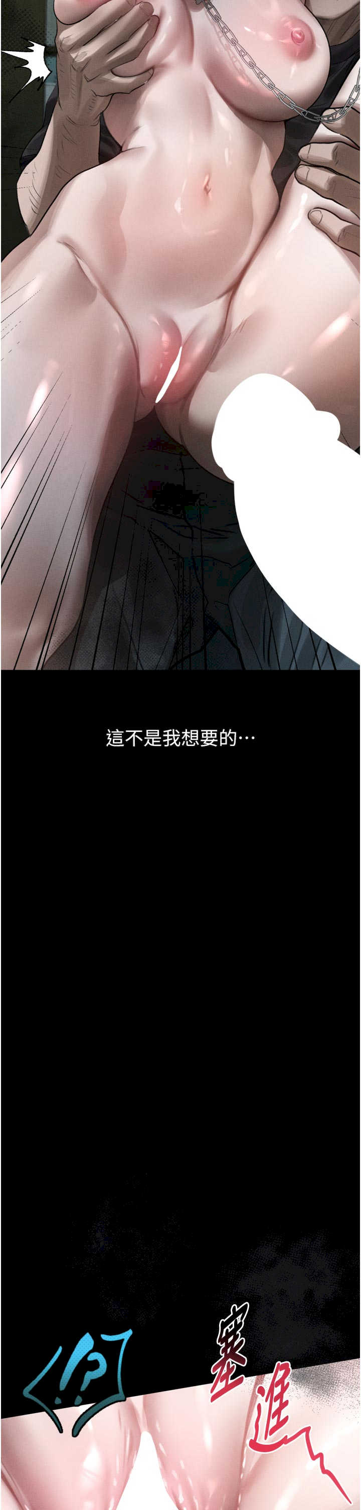 堕落物语2 第25章 - 第4页