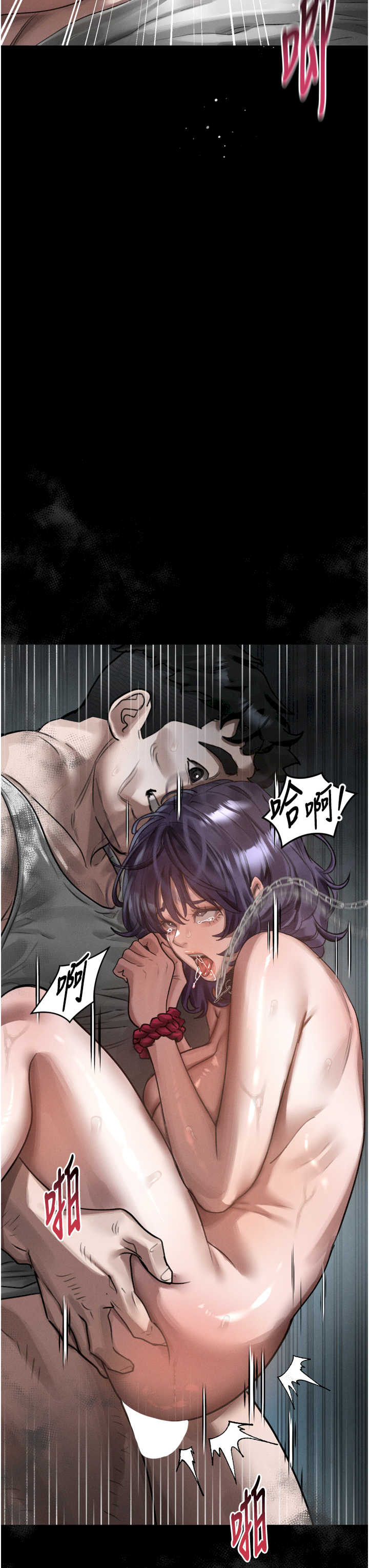 堕落物语2 第25章 - 第16页