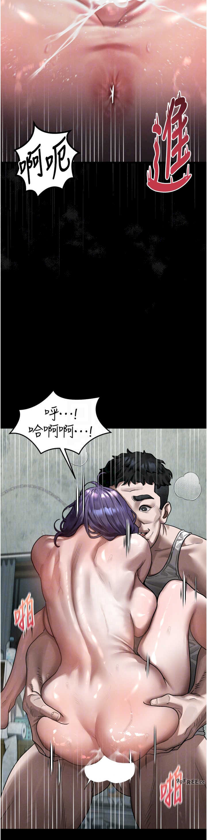 堕落物语2 第25章 - 第18页