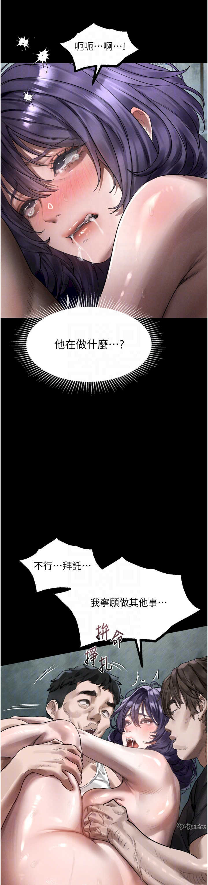 堕落物语2 第25章 - 第26页