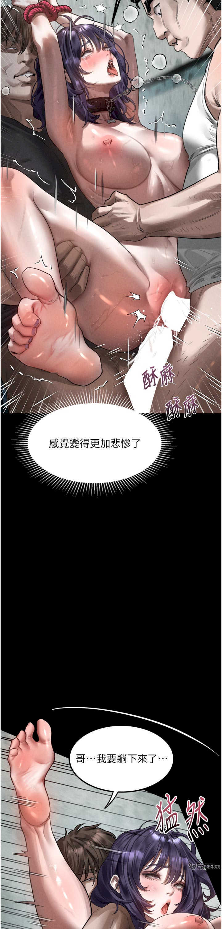 堕落物语2 第25章 - 第35页