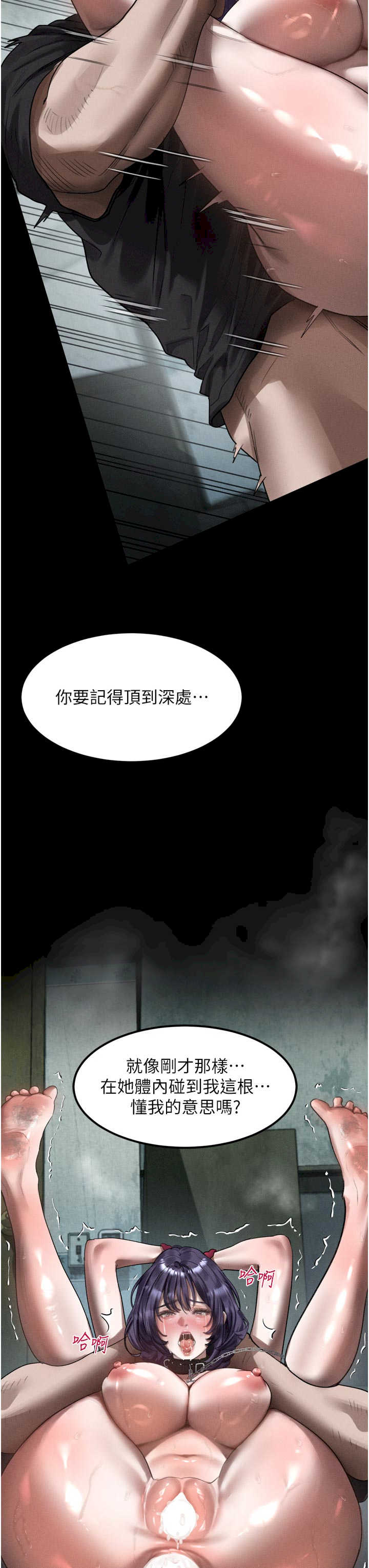 堕落物语2 第25章 - 第36页