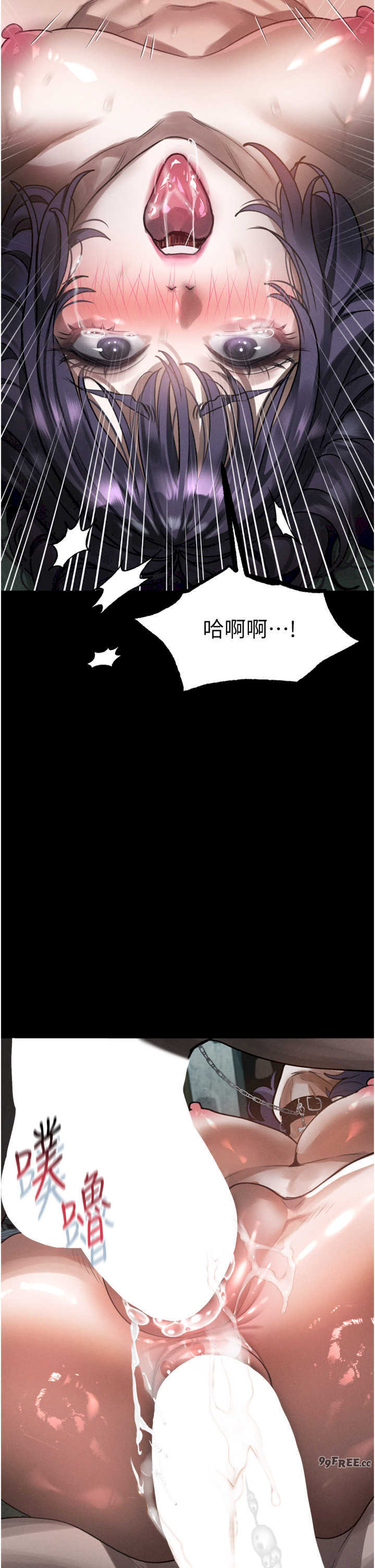 堕落物语2 第25章 - 第42页