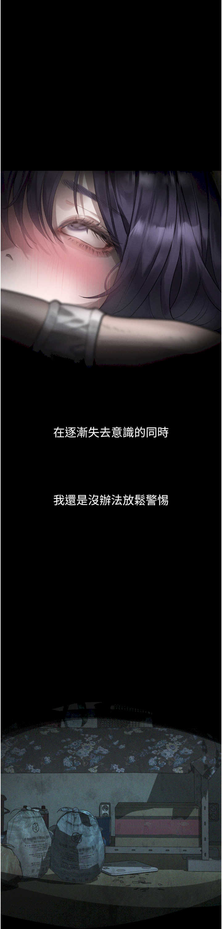 堕落物语2 第25章 - 第44页