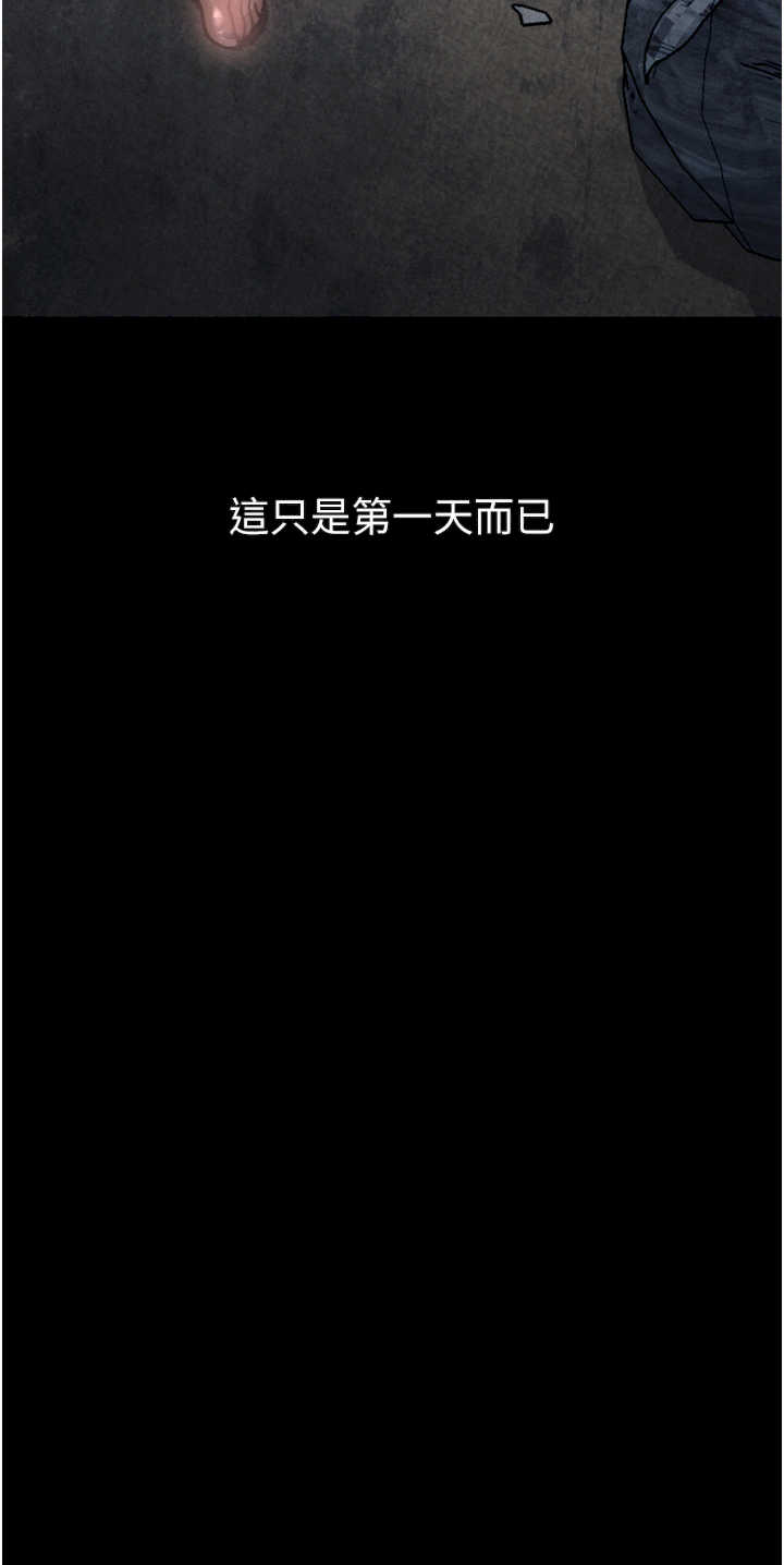 堕落物语2 第25章 - 第46页